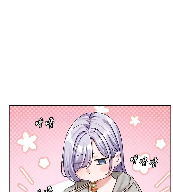 漫画《恋爱版本更新中》第4话第43张图