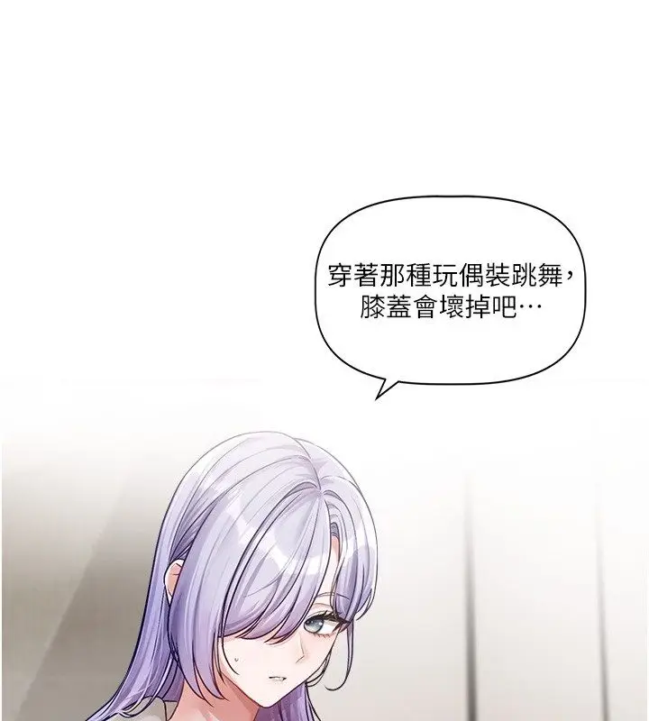 漫画《恋爱版本更新中》第4话第55张图