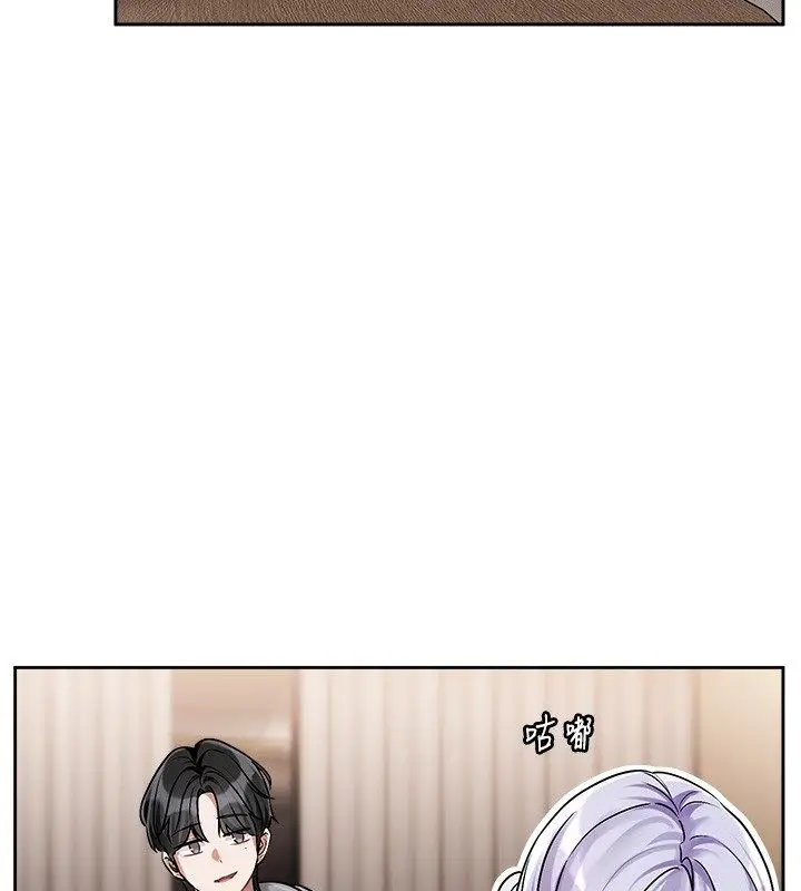 漫画《恋爱版本更新中》第4话第67张图
