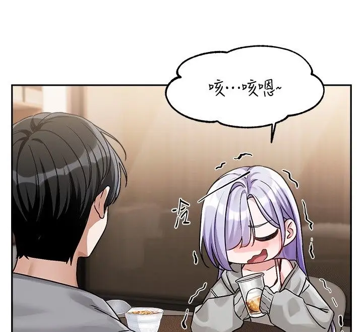 漫画《恋爱版本更新中》第4话第69张图