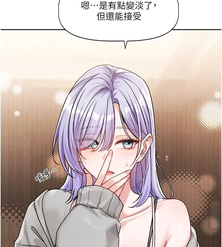漫画《恋爱版本更新中》第4话第71张图