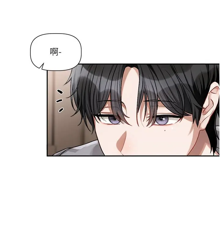 漫画《恋爱版本更新中》第4话第76张图