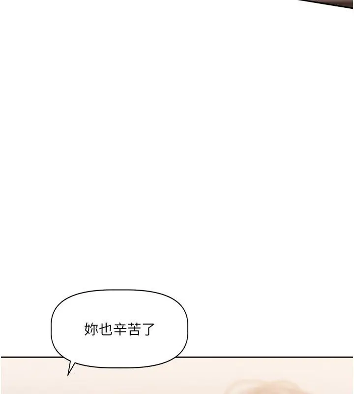 漫画《恋爱版本更新中》第4话第83张图