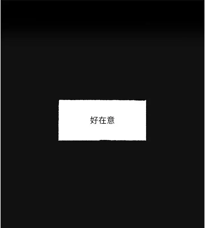 漫画《恋爱版本更新中》第4话第87张图