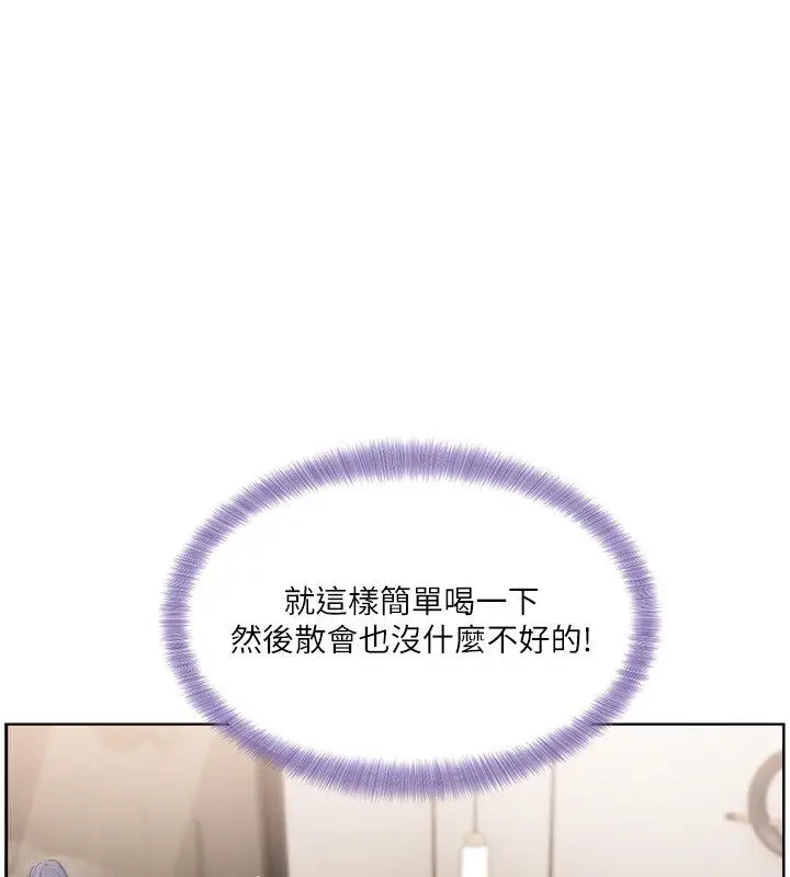 漫画《恋爱版本更新中》第5话第1张图