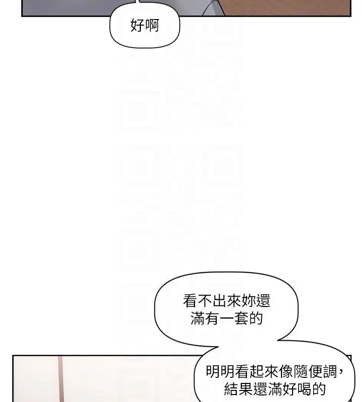 漫画《恋爱版本更新中》第5话第101张图