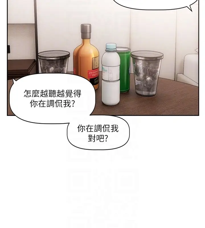 漫画《恋爱版本更新中》第5话第102张图