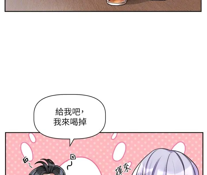 漫画《恋爱版本更新中》第5话第104张图