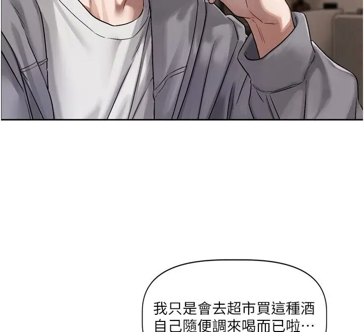 漫画《恋爱版本更新中》第5话第108张图