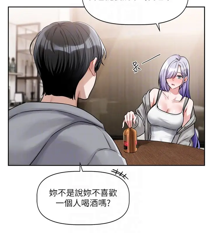 漫画《恋爱版本更新中》第5话第109张图