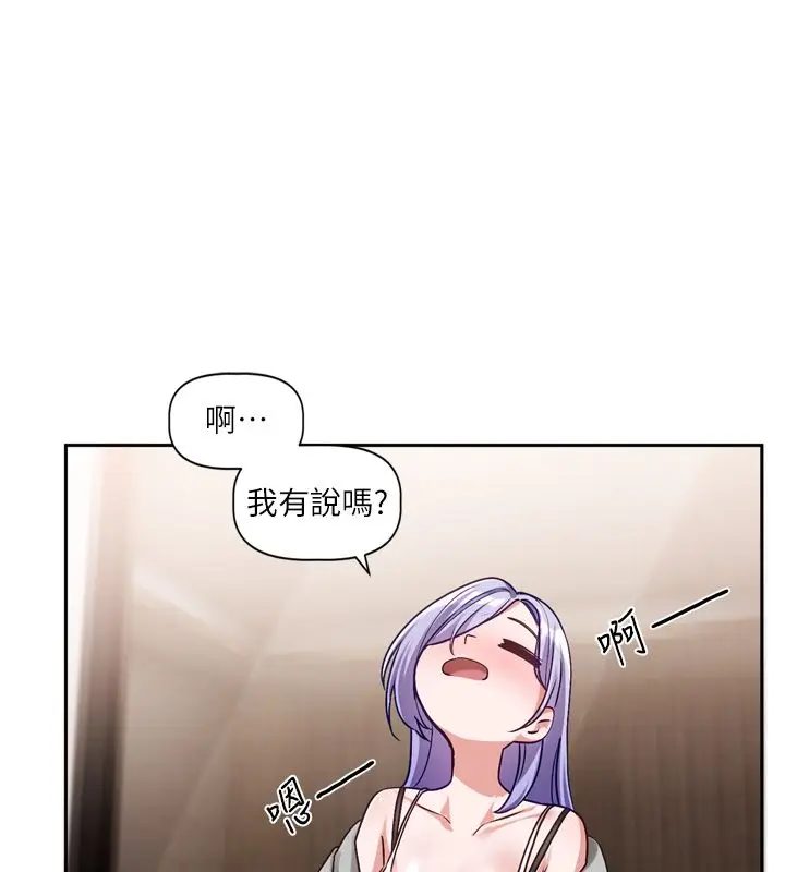 漫画《恋爱版本更新中》第5话第111张图