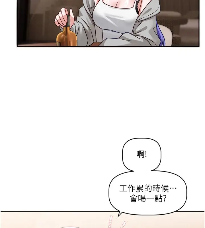 漫画《恋爱版本更新中》第5话第112张图