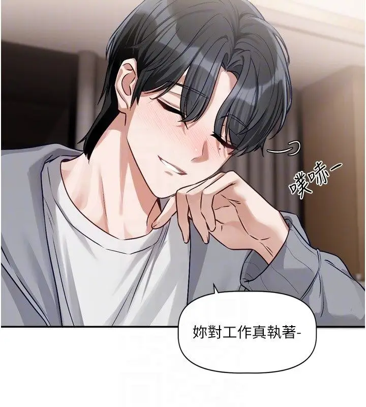 漫画《恋爱版本更新中》第5话第115张图