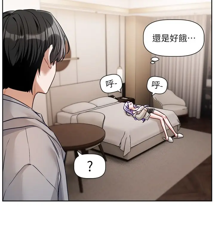 漫画《恋爱版本更新中》第5话第12张图