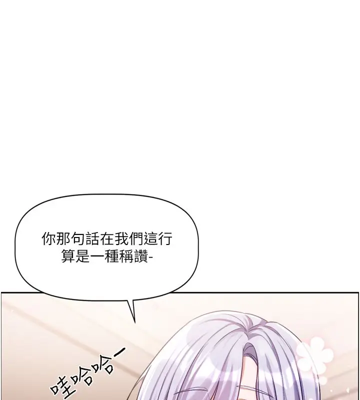 漫画《恋爱版本更新中》第5话第123张图