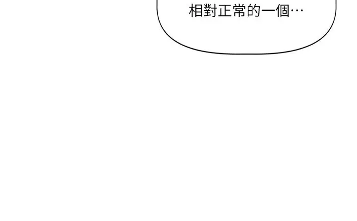 漫画《恋爱版本更新中》第5话第125张图