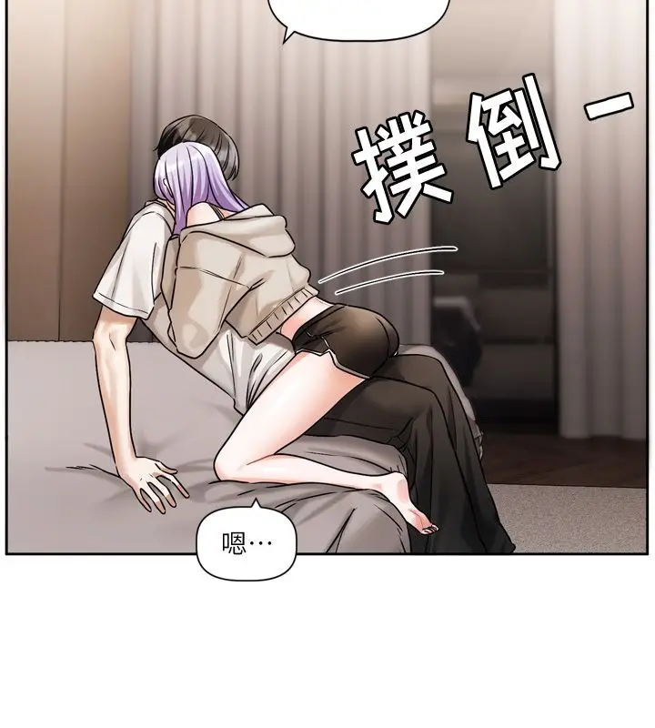 漫画《恋爱版本更新中》第5话第128张图