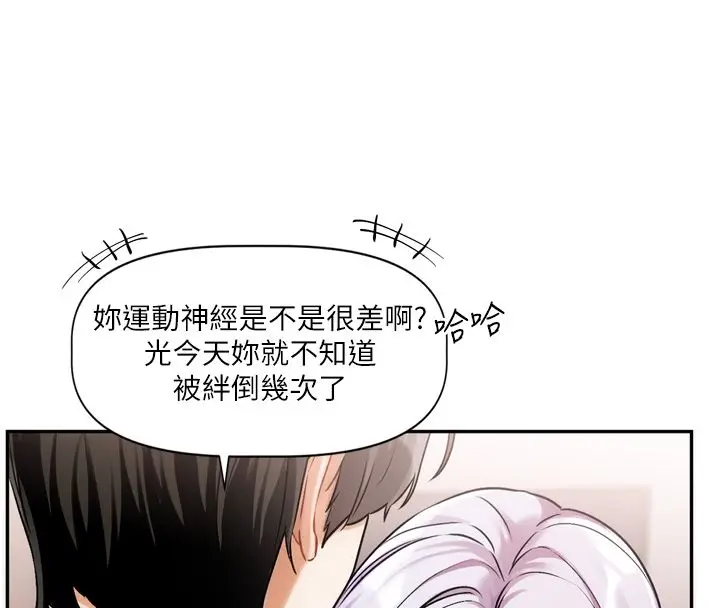 漫画《恋爱版本更新中》第5话第129张图