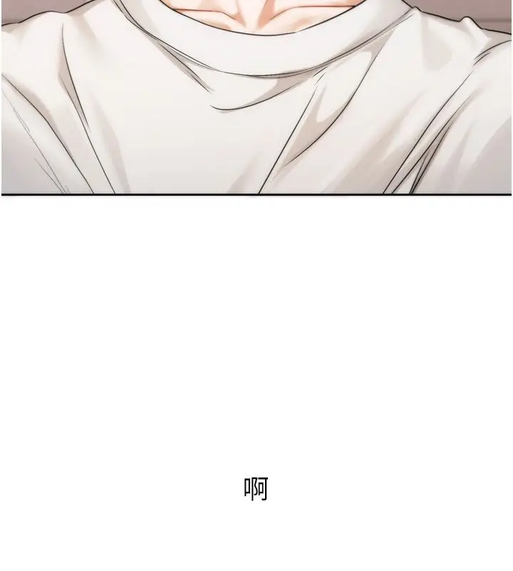 漫画《恋爱版本更新中》第5话第134张图
