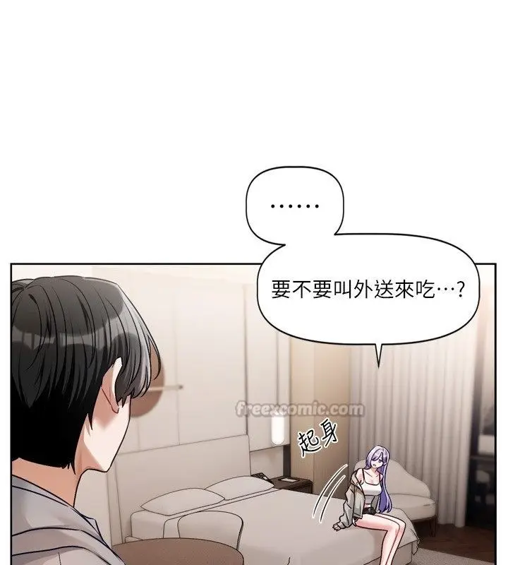 漫画《恋爱版本更新中》第5话第15张图