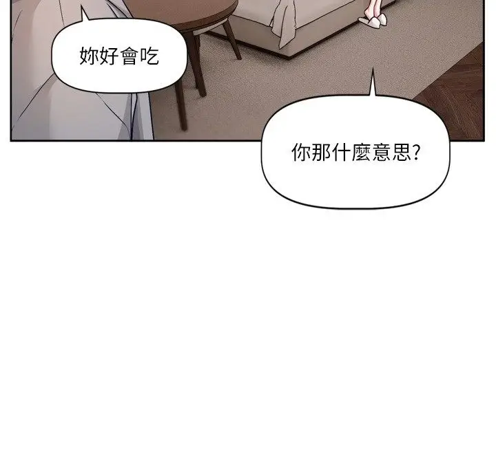 漫画《恋爱版本更新中》第5话第16张图