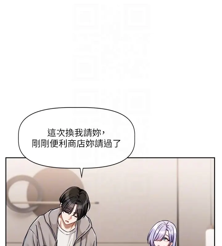 漫画《恋爱版本更新中》第5话第17张图