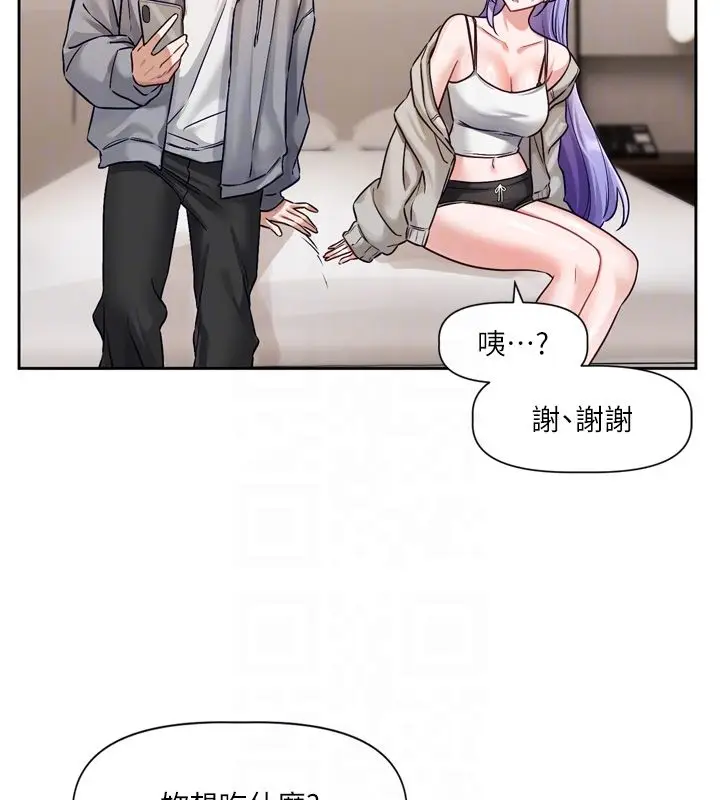 漫画《恋爱版本更新中》第5话第18张图