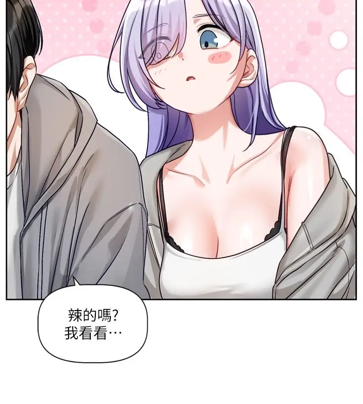 漫画《恋爱版本更新中》第5话第21张图