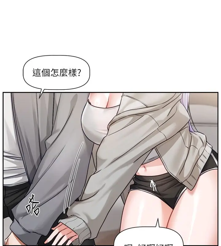漫画《恋爱版本更新中》第5话第22张图