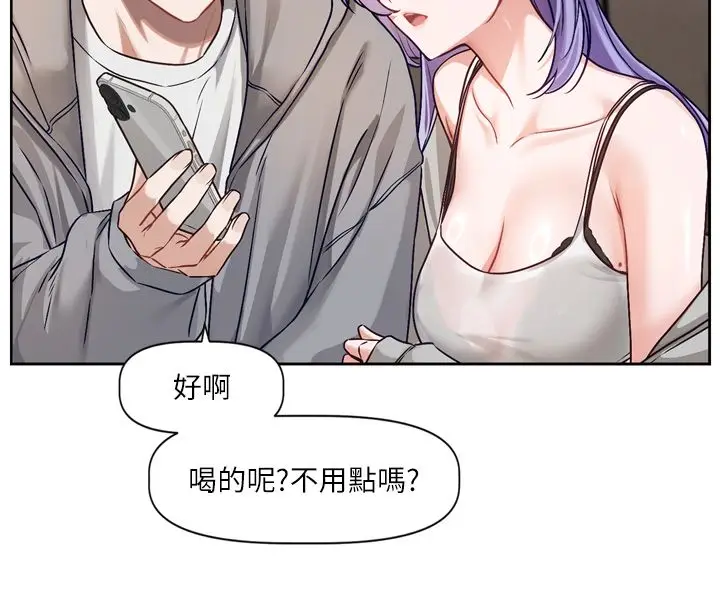 漫画《恋爱版本更新中》第5话第24张图