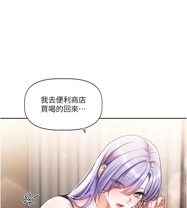 漫画《恋爱版本更新中》第5话第25张图