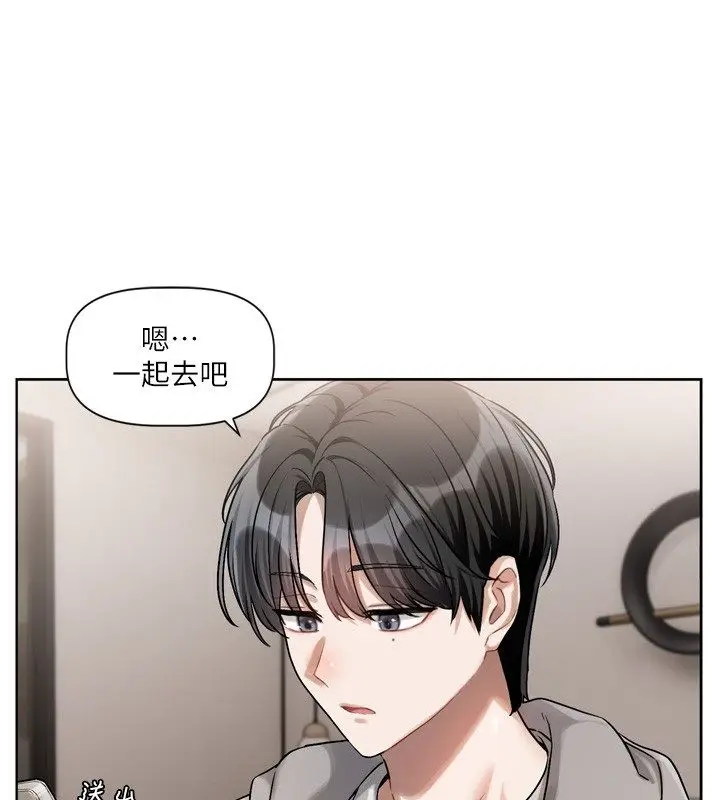 漫画《恋爱版本更新中》第5话第28张图