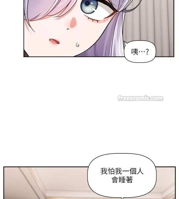 漫画《恋爱版本更新中》第5话第30张图