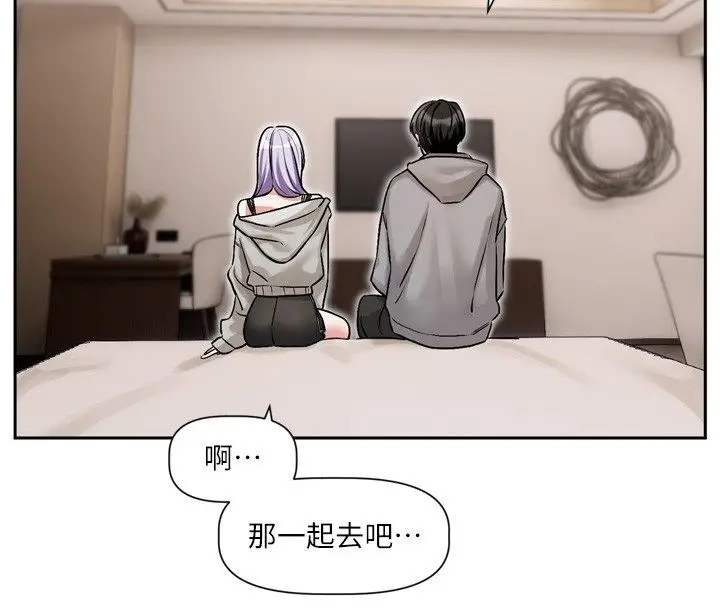 漫画《恋爱版本更新中》第5话第31张图