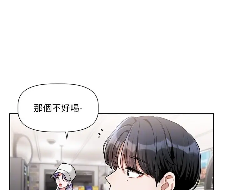 漫画《恋爱版本更新中》第5话第35张图