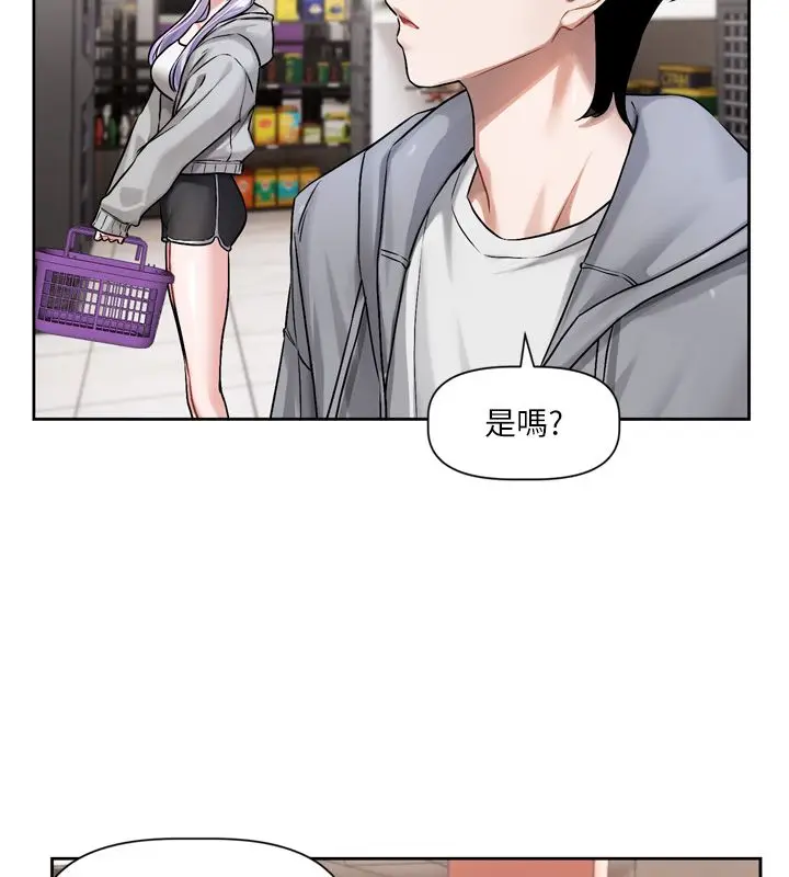 漫画《恋爱版本更新中》第5话第36张图
