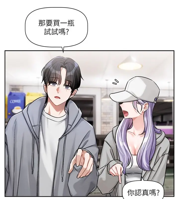 漫画《恋爱版本更新中》第5话第38张图