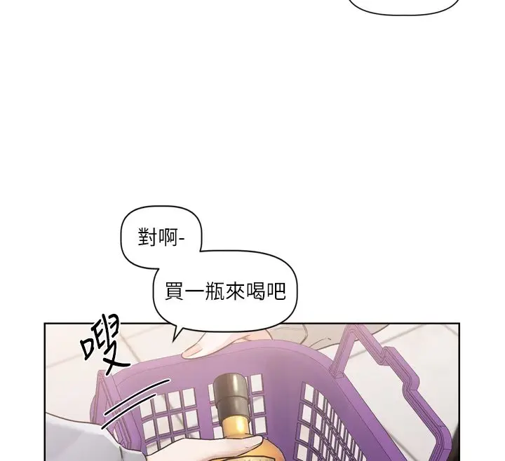 漫画《恋爱版本更新中》第5话第39张图
