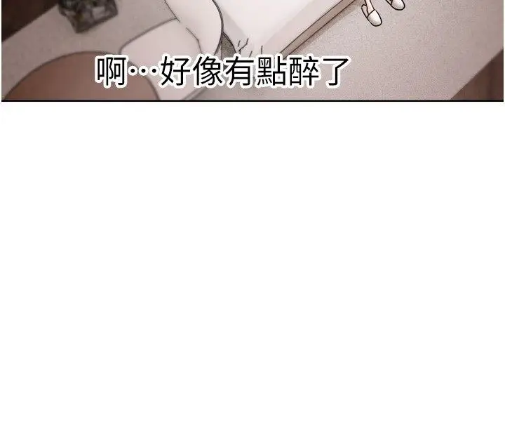 漫画《恋爱版本更新中》第5话第4张图