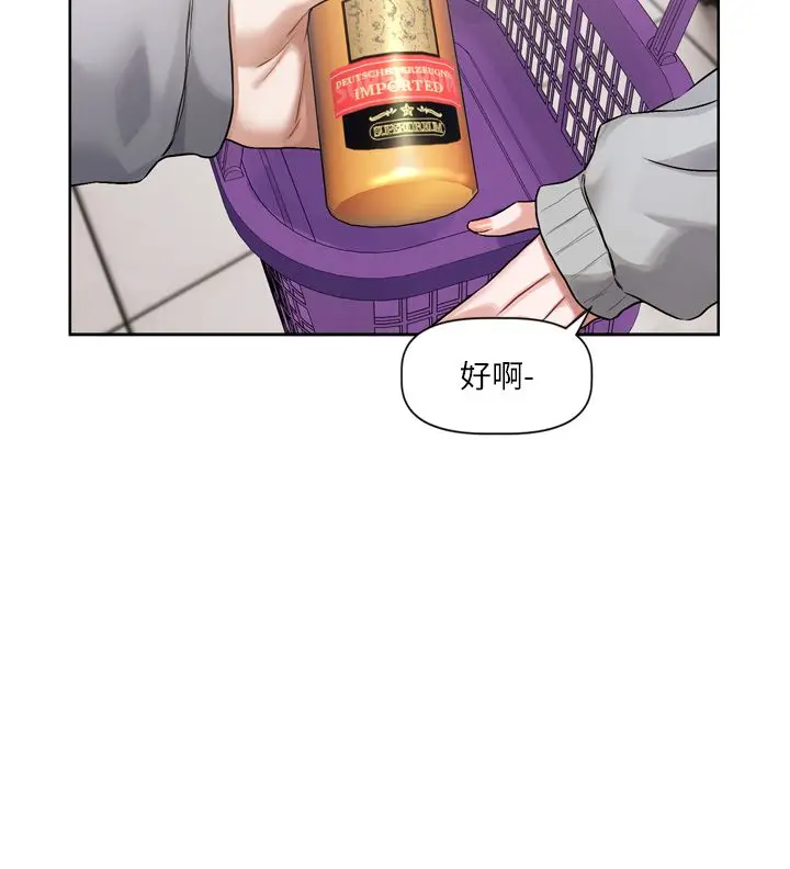 漫画《恋爱版本更新中》第5话第40张图