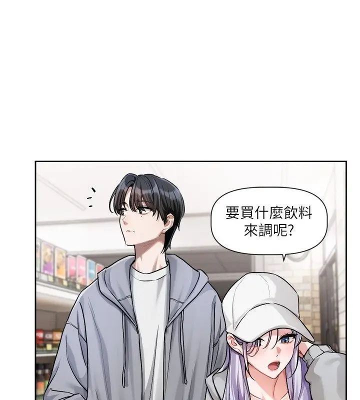 漫画《恋爱版本更新中》第5话第41张图