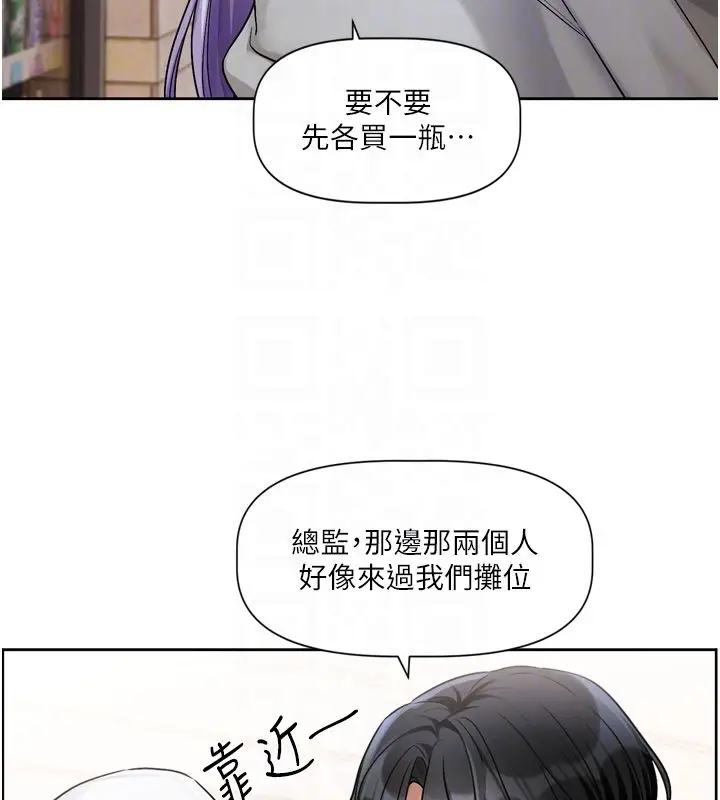 漫画《恋爱版本更新中》第5话第46张图