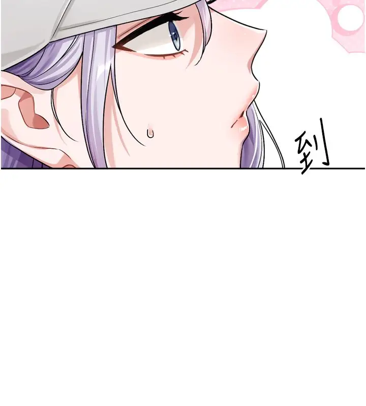 漫画《恋爱版本更新中》第5话第49张图