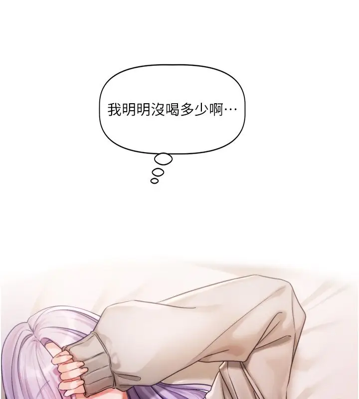 漫画《恋爱版本更新中》第5话第5张图