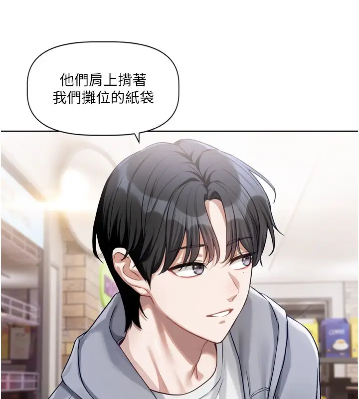 漫画《恋爱版本更新中》第5话第50张图