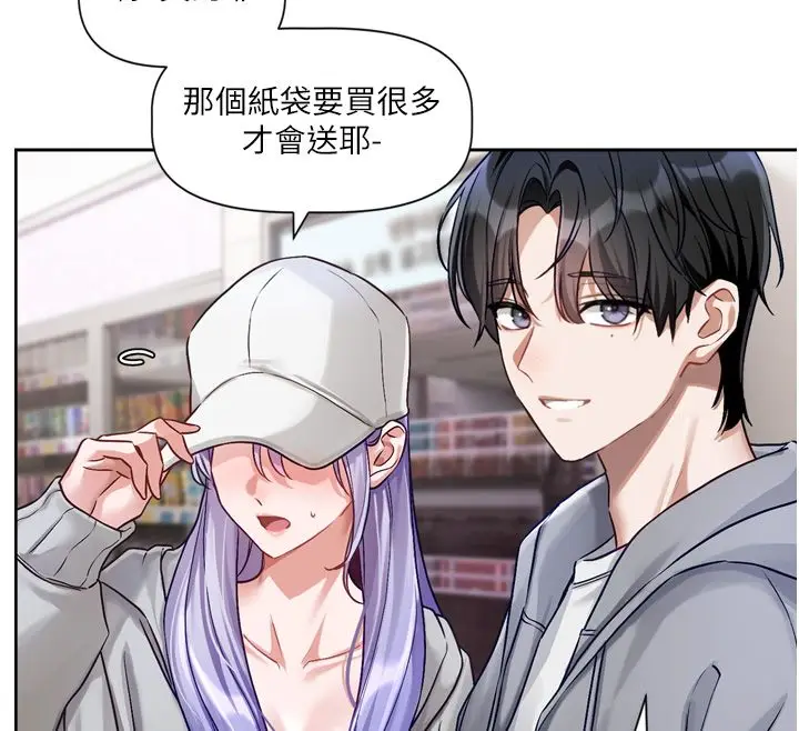 漫画《恋爱版本更新中》第5话第52张图