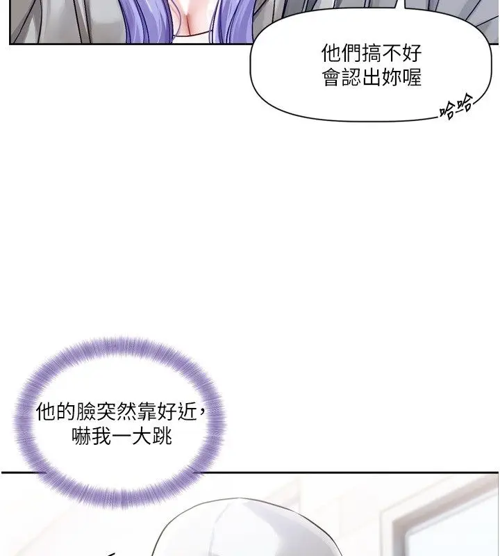 漫画《恋爱版本更新中》第5话第53张图