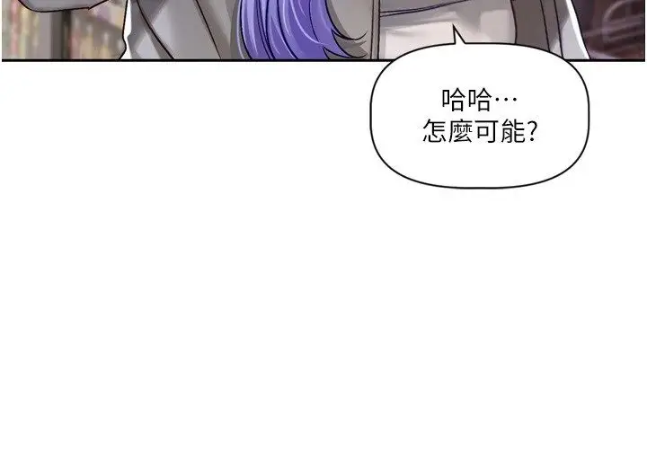 漫画《恋爱版本更新中》第5话第55张图