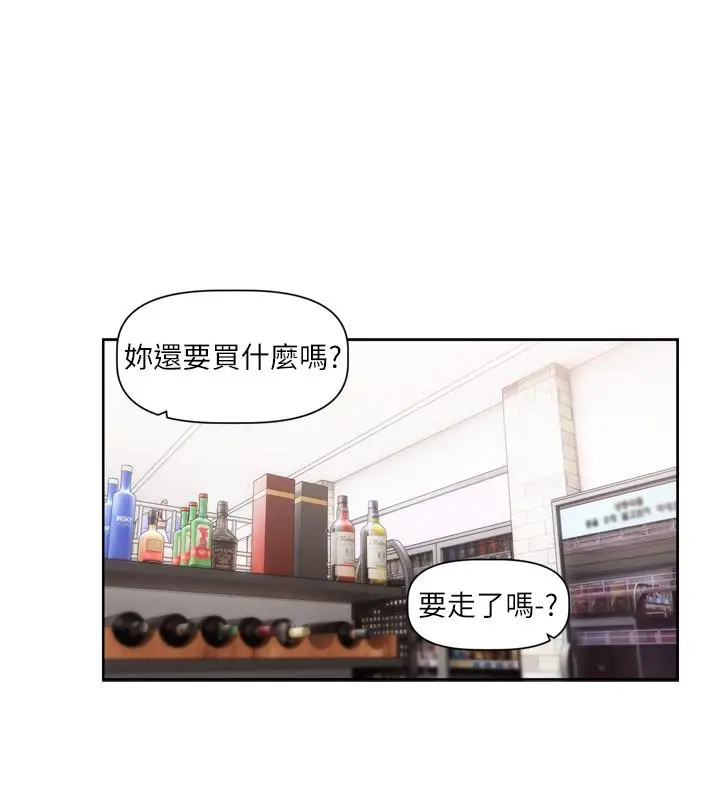 漫画《恋爱版本更新中》第5话第56张图