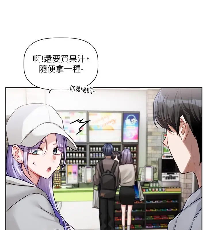 漫画《恋爱版本更新中》第5话第57张图